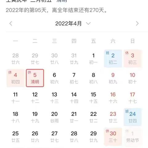 清明不忘抗疫，祭祀不忘文明——长乐中心小学清明节放假通知及温馨提示