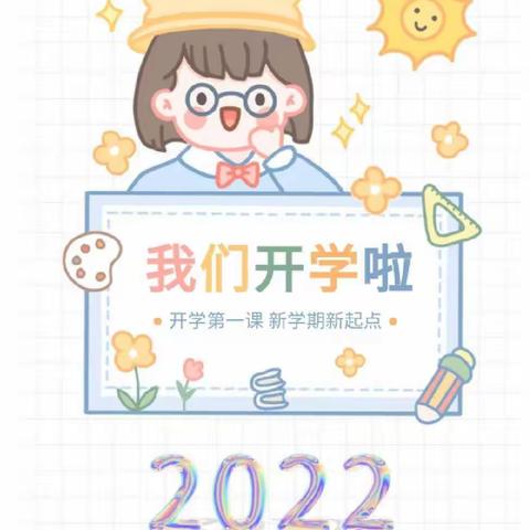 《世纪星幼教集团——东正园》开学第一天，加油新学期，加油小宝贝们