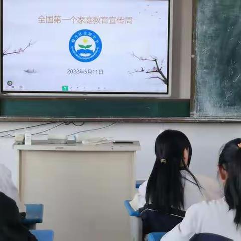 金堤中学家校共育宣传周