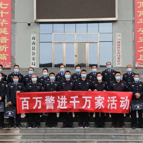 【百万警进千万家】之经侦民警主动作为，化解纠纷