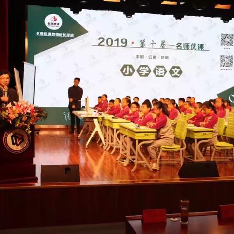 名师荟萃，满载而归——红塔区生态实验小学老师参加第十届名师优课小记