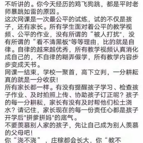 隔山隔水不隔爱  凝心聚力克时艰——房县实验小学召开一年级线上家长会