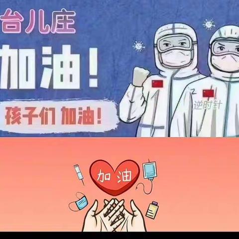 众志成城抗疫情，携手共进学不停—古城学校林桥校区线上教学纪实