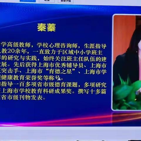 聆听智慧    共赴远方—台儿庄古城学校暑期班主任全员培训系列活动