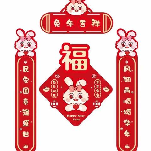 福兔迎春，大展宏“兔”——育才小学六（2）班冬日的祝福