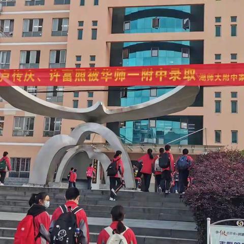 湖北师范大学附属渔洋中学905班跟岗周记：迎战中考！为自己的梦想付出努力，梦想才会更加闪闪发光！