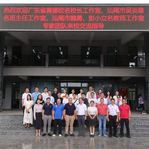 专家引路促发展，名师领航助提升