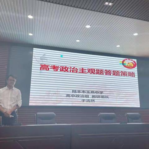高三政治专题讲座——高考政治主观题答题策略