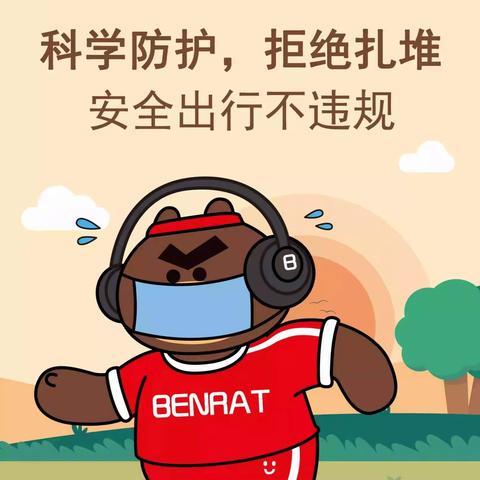 全校动员防疫情，人人都是安全员——盘龙小学疫情防控开学准备篇