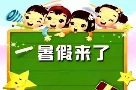 2019年盘龙小学暑假安全教育告知家长通知书！