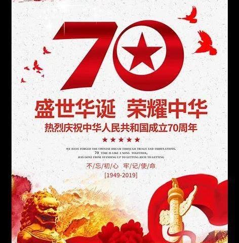 盘龙小学开展“弘扬传统文化庆祝祖国70华诞”文艺汇演