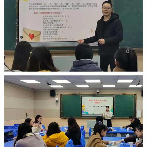 辛勤耕耘，落实"双减"——记广信区二小盟校数学作业设计新探索研讨活动