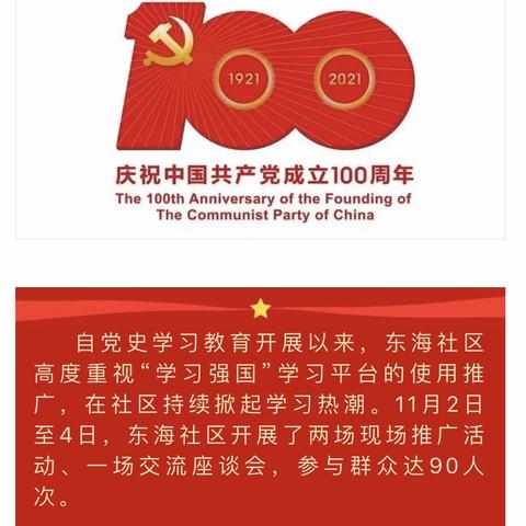 学习动态103 | 比学赶超氛围浓！这些地方掀起学习热潮