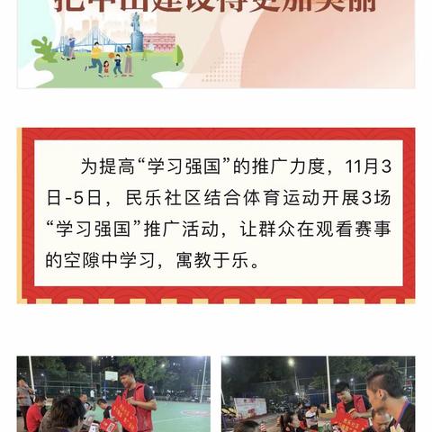 学习动态104 | 寓教于乐！看看他们如何“花式”学习~