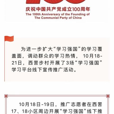 学习动态90 | 掀起学习热潮，他们又出动啦！