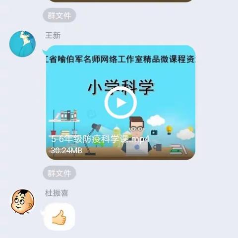 小口罩，大学问——四（2）中队线上开学第二天