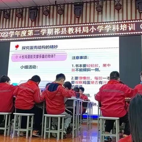 学海扬帆，砥砺前行——记祁县教科局科学科目培训