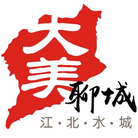 两天一夜阿胶文化养生之旅