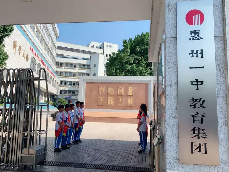 惠州市第一中学90华诞