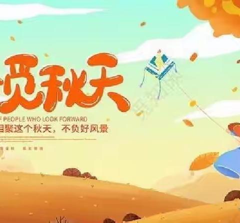 “多彩秋天  创意无限”～晨兴幼儿园亲子手工作品展