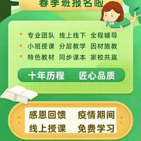 青北优学长廊校区线上课程免费学啦！