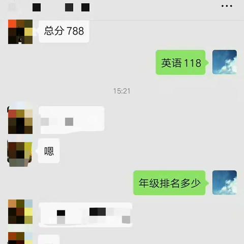 青北优学 捷报频传