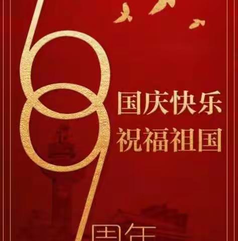 祖国·生日快乐🎂～一（9）班寻找欢庆之旅🎉