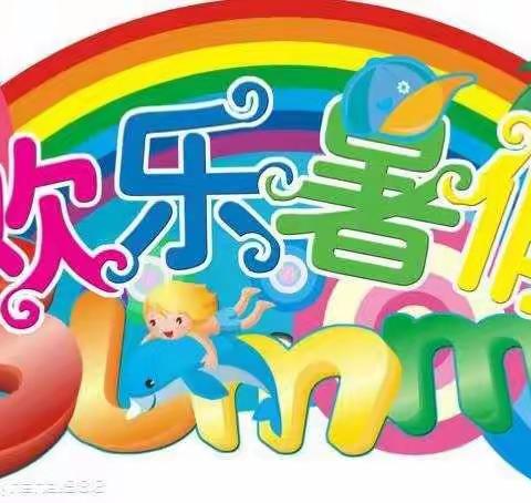 新生幼儿暑期提前上幼儿园好处多