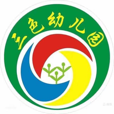 三色凤天幼儿园2022年庆六一“爱在初夏·乐享童年”帐篷美食派对活动