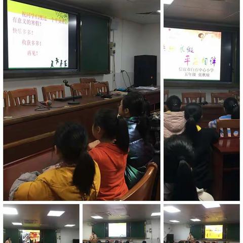 我和女生有个约会——记白石中心小学2021年1月份女生会之“快乐寒假，安全不放假”。