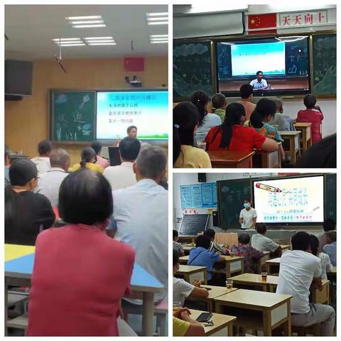 家校共筑成功路