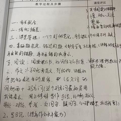 “精、细、实”——2020-2021学年第一学期海南白驹学校三年级语文组期末教学常规检查