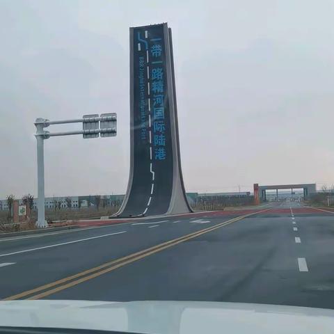 参观精河国际公铁联运综合物流园