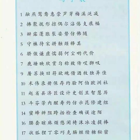 第八组居家自学第29天