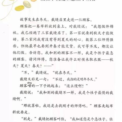 第八组居家自学第24天