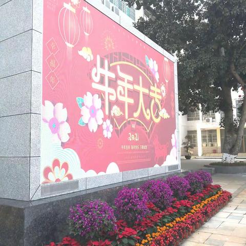 放假不停工，我们在奋斗         ——记长流中学寒假维修保障工作