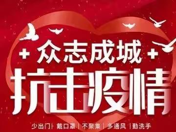 【礼绽城实小】疫情守初心  教学展风采——城关街道实验中心小学线上直播课纪实（一）