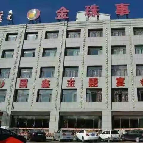 金珠事宴城于2021年开始接待大小不同的老百姓宴会，是地地道道的农家风味，物美价廉，物真价实！！