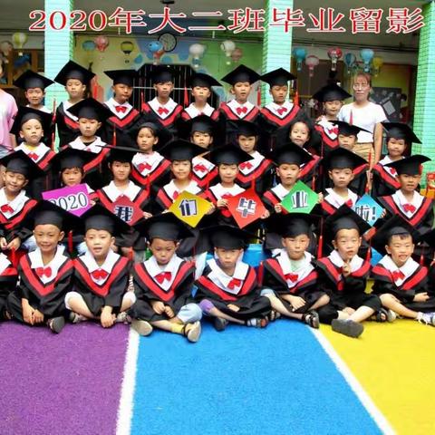 2020毕业季（二）