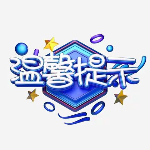 『❤️用心服务，为爱延时❤️』富士路幼儿园2021秋季延时班即将开启