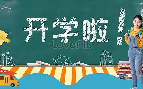 ❤️富士路幼儿园❤️2021秋季返园通知及温馨提示