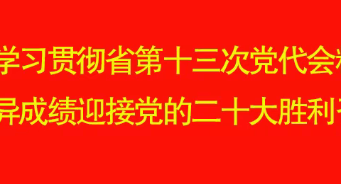 加强常规考核督导 促进学校健康发展