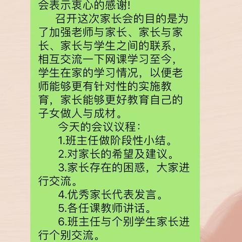 停课不停学 家校共行动