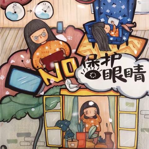 “目”浴阳光，预防近视——路北区实验小学二（1）班预防近视主题活动