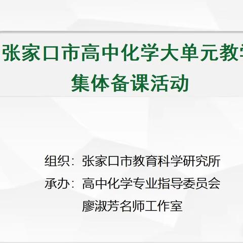 在实践中研究，在交流中成长——工作室承办市学科教研活动侧记