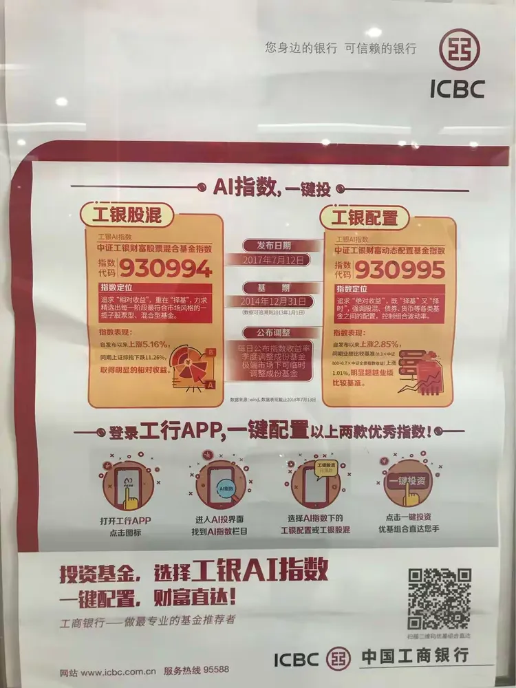 🎉🎉8.28工行理财节来啦🎉🎉我们在屯溪路支行等着您✌️✌️