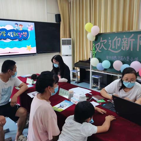 快乐出发  扬帆起航——记惠济区八堡小学一年级新生报名工作