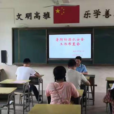 珍爱生命，远离溺水——桥头乡中石小学暑假防溺水安全教育