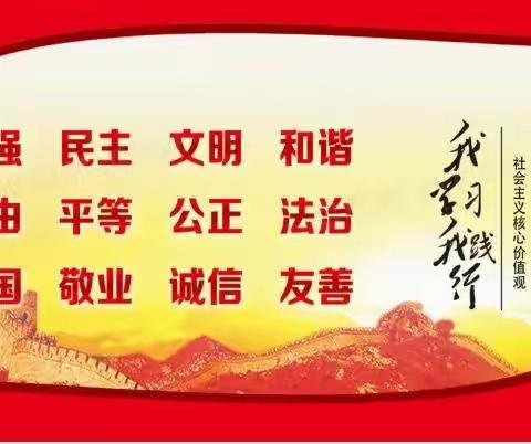 【党建引领】牧羊海学校“转作风、抓落实、讲担当、做贡献”教育实践活动动员大会