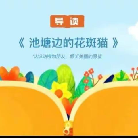 共沐书香  蒲县东关小学二年级三班阅读活动纪实